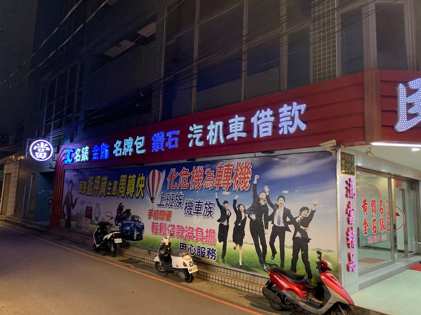 中壢區借錢