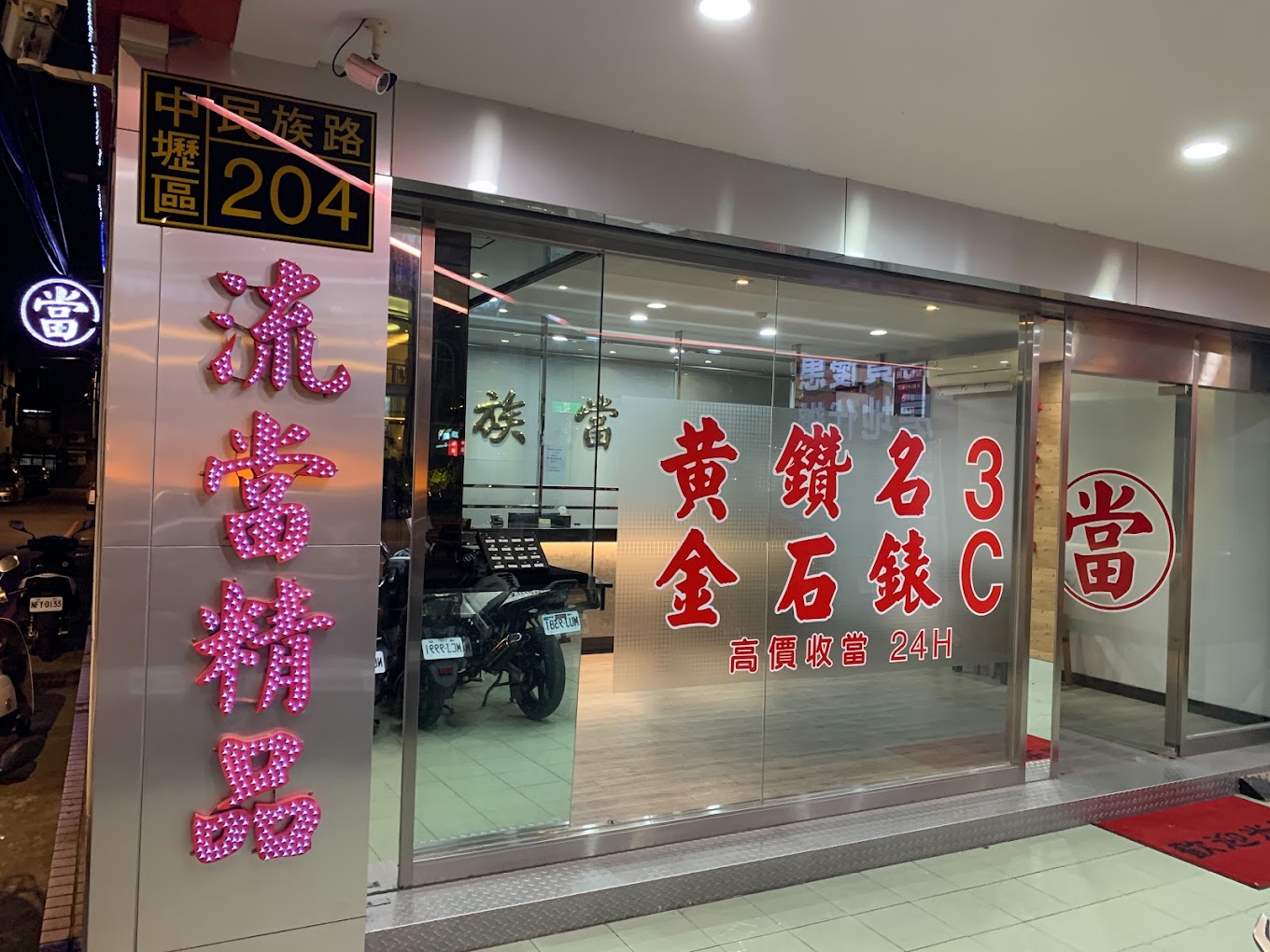 中壢區借貸
