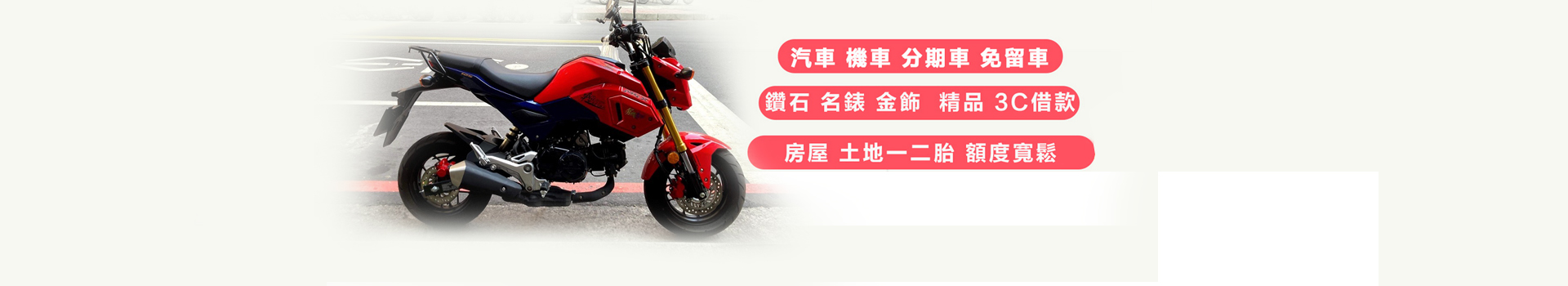 中壢區借款