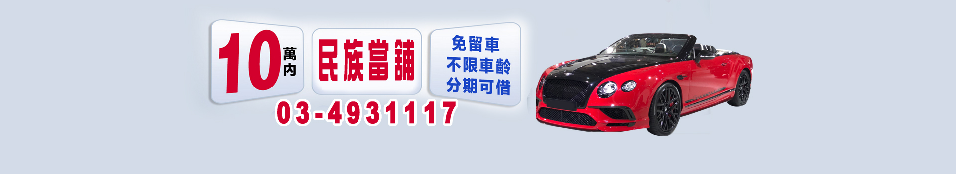 中壢區借貸